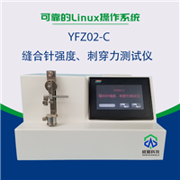 YFZ02-C 醫用針針尖強度、刺穿力測試儀 22款
