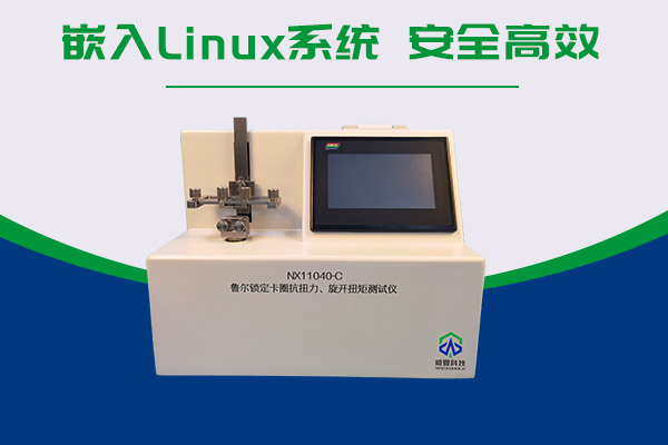 來看看魯爾鎖定卡圈抗扭測試儀如何測試預灌封注射器魯爾鎖定卡圈抗扭力！